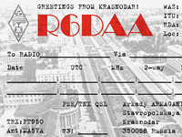 QSL-карточка односторонняя