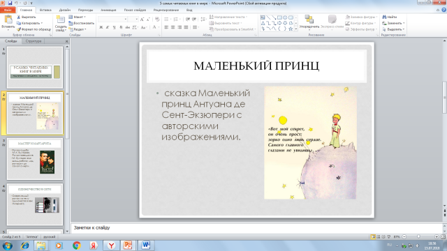 5 самых читаемых книг в мире