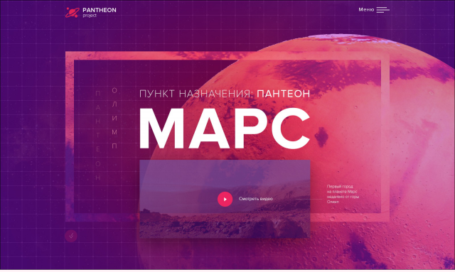 Пантеон