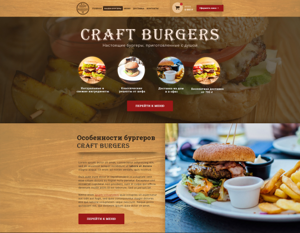 Craft Burgers