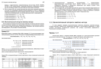 Распознание djvu с формулами и таблицами