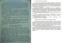 Сложный набор текста с таблицами (исходник низкого качества)