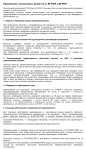 Применение электронных выписок из ЕГРЮЛ/ЕГРИП
