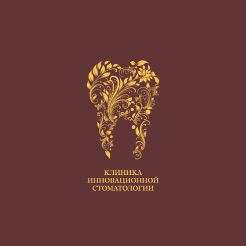 Логотип стоматологии "Клиника инновацонной стоматологии"