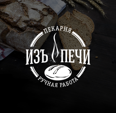 Логотип для пекарни "Из печи"