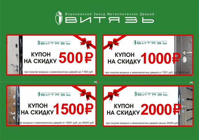 Купон