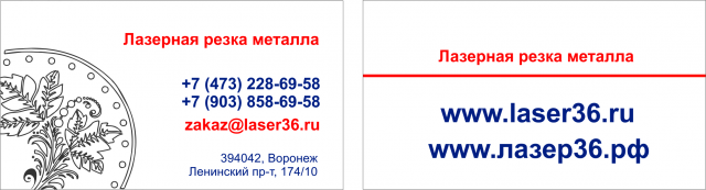 Визитка