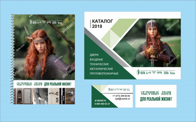 Блокнот, каталог и визитка для выставки