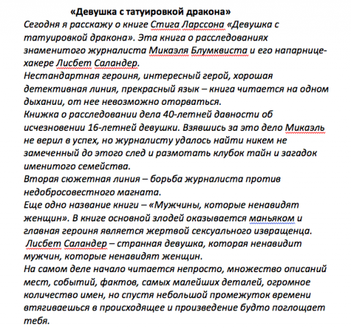 Обзор на книгу