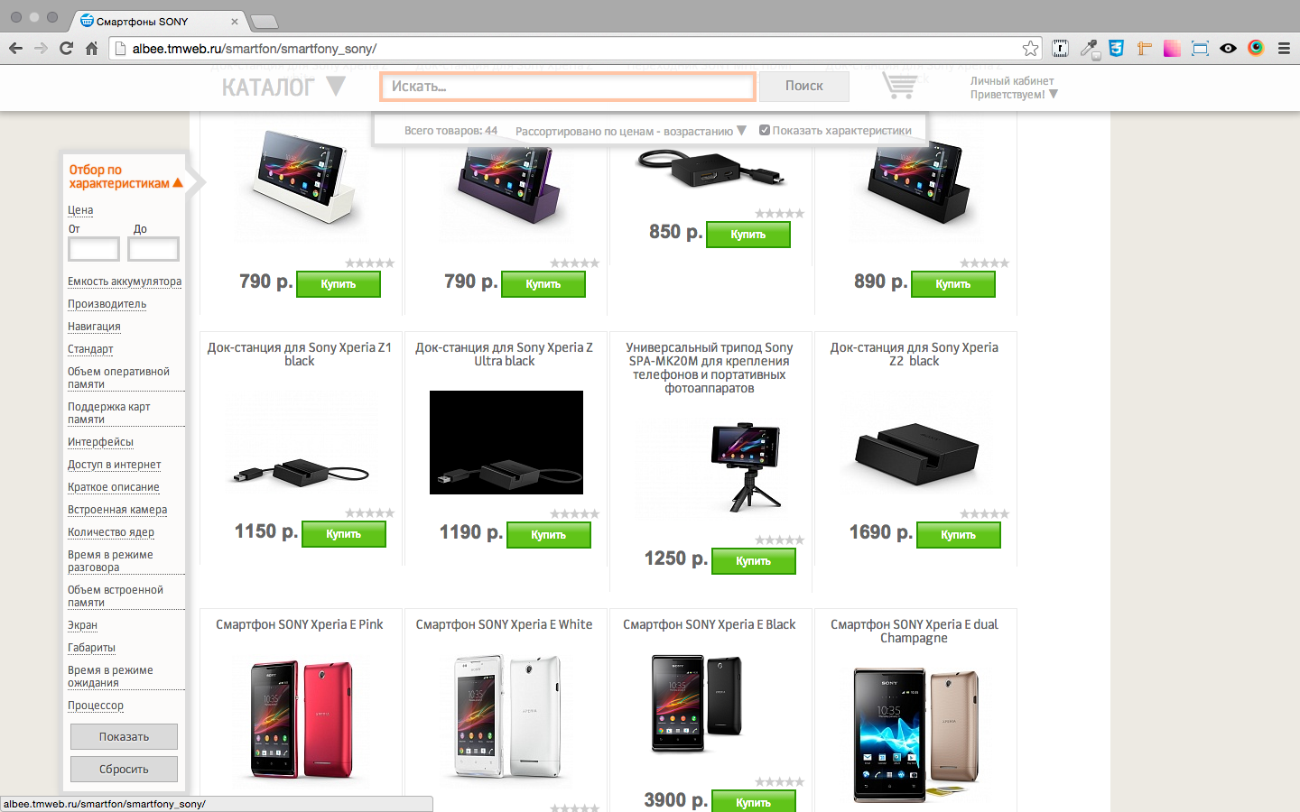 Снимок экрана 2014-12-12 в 2.44.30.png