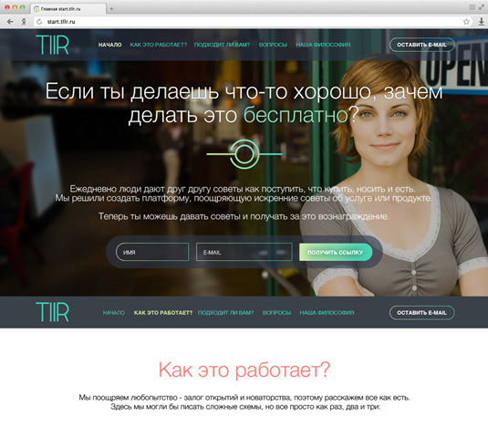 Сервис рекомендаций