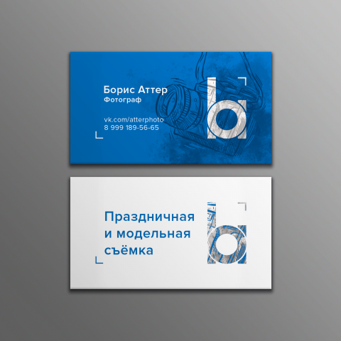 Визитка для фотографа
