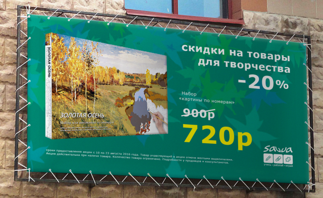 баннер