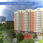 360 панорама здания с просмотром вида из квартир