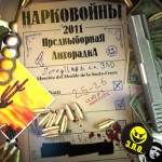 Баннер для страйкбольной игры
