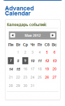 Модуль календаря для Joomla!