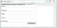 Генератор CSV для спаммерских SMS-рассылок