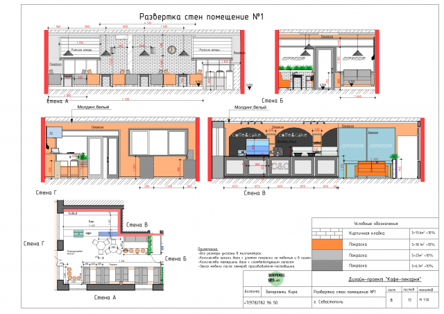 Работа 3470103