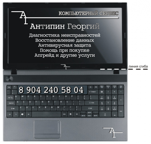 Работа 3454886