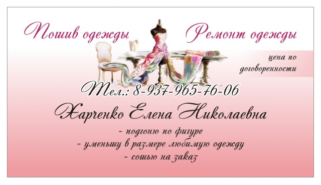 Работа 3454883