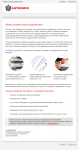 Текст для e-mail рассылки АнтиРиск