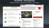 Вам нужна тысяча новых заказчиков в этом месяце?