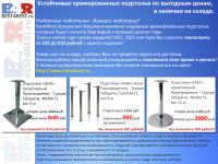 Текст для листовки