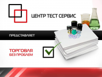 Презентация для компании Центр Тест Сервис