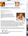 Романтика, не выходящая из моды.