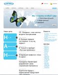 "Здоровая" новостная колонка.