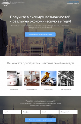 Landing Page с уникальным дизайном, недорого