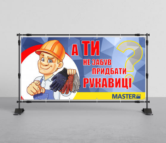 Баннер