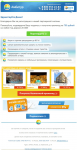 Emailing для Амбитур