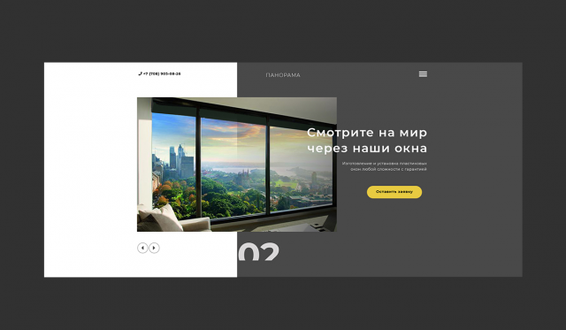 Установка пластиковых окон "Панорама"