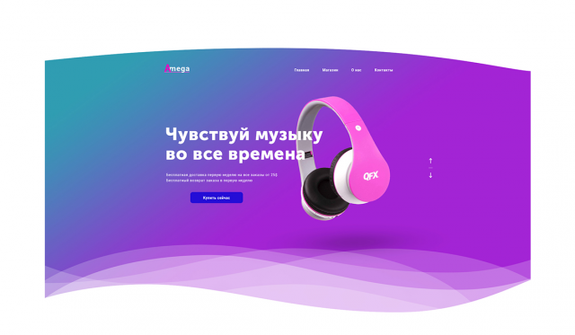 Интернет магазин гаджетов Amega