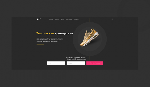 Интернет магазин спортивной обуви Nike
