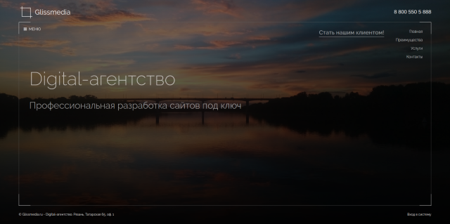 Сайт веб-студии