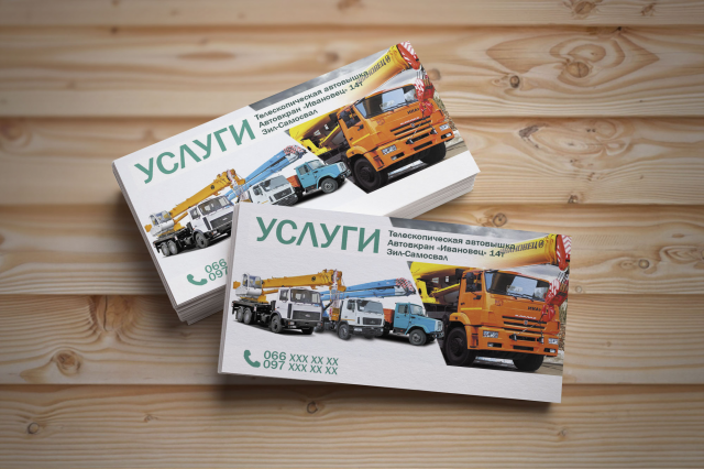 Визитка