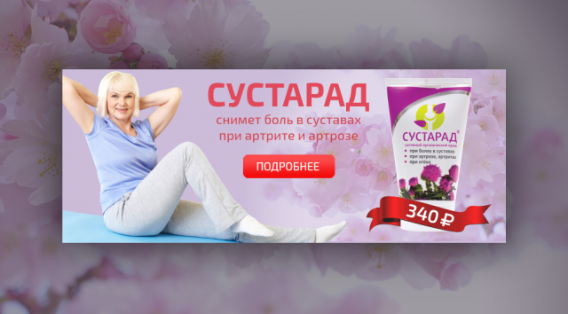Баннер для интернет-аптеки