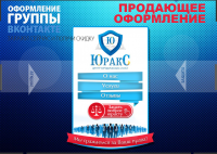 Оформление группы "Центр юридических услуг"