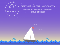 Баннер