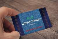 Визитка для "S&S Швей-сервис"
