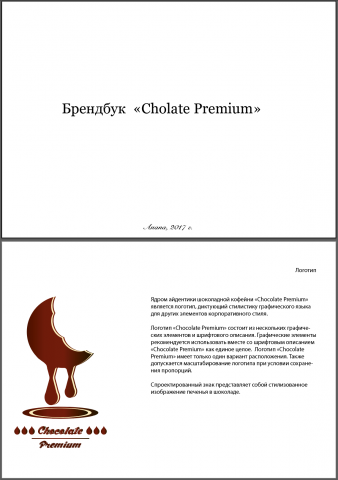 Работа 3280013