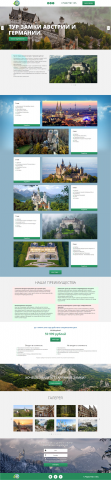 Лендинг по продаже туров в Европу