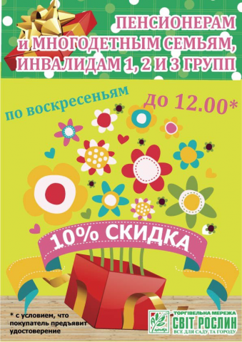 Плакат