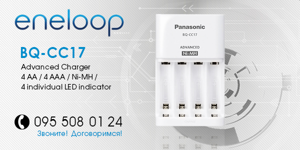 Eneloop