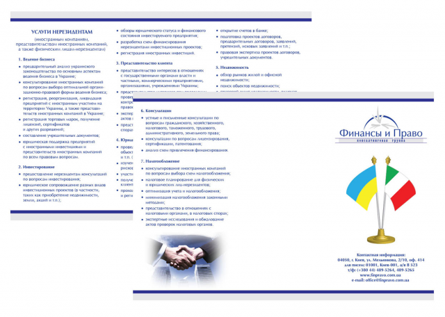 Финансы и право
