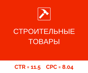 агрегатор строительных товаров