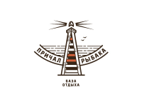 Причал рыбака