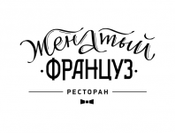 Женатый француз